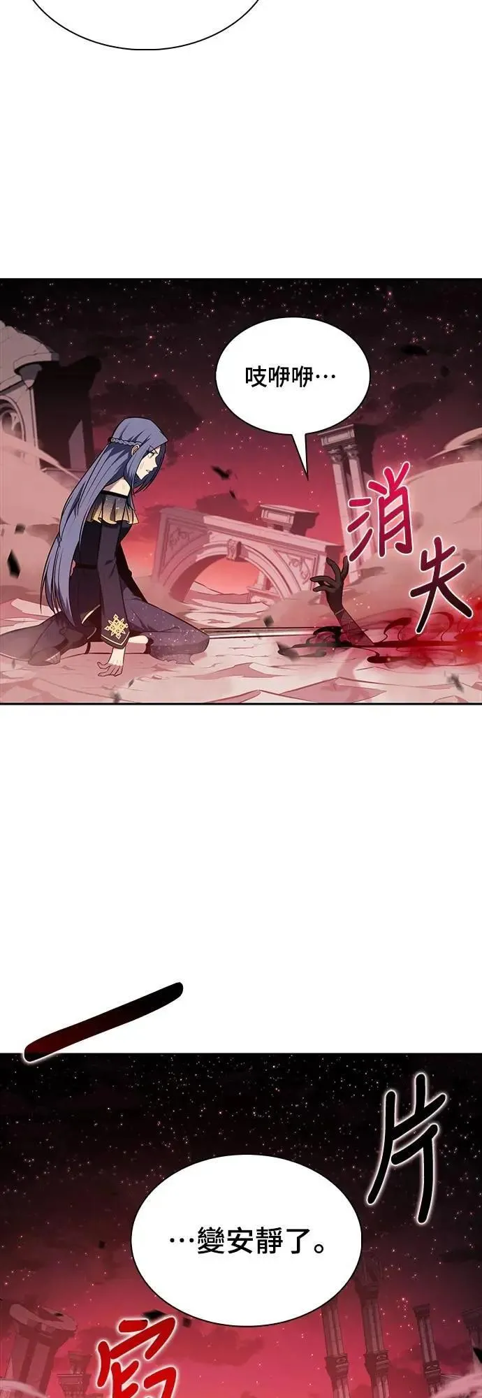 第36话 血之宴会(4) 第55页
