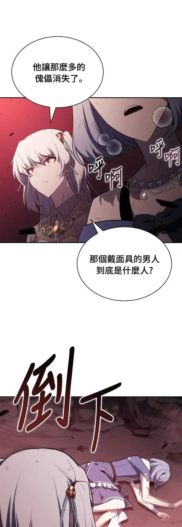 第36话 血之宴会(4) 第57页