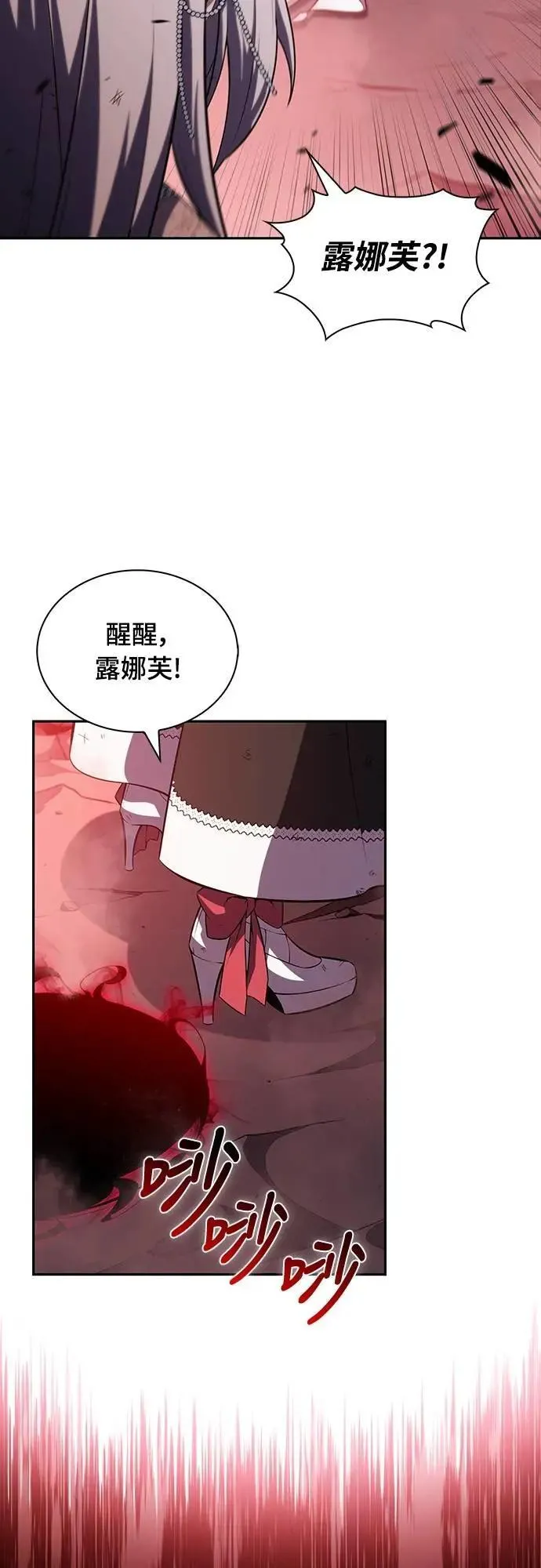 第36话 血之宴会(4) 第58页