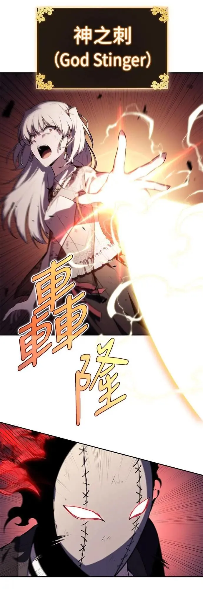 第36话 血之宴会(4) 第69页