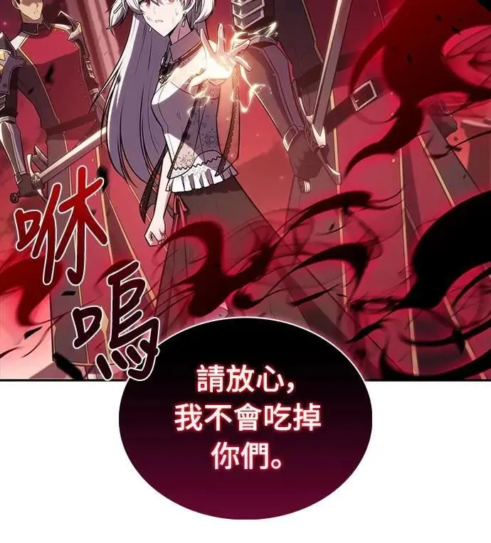 第36话 血之宴会(4) 第71页
