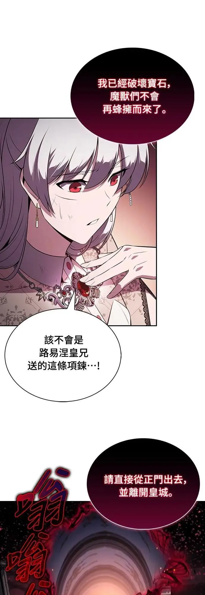 第36话 血之宴会(4) 第72页