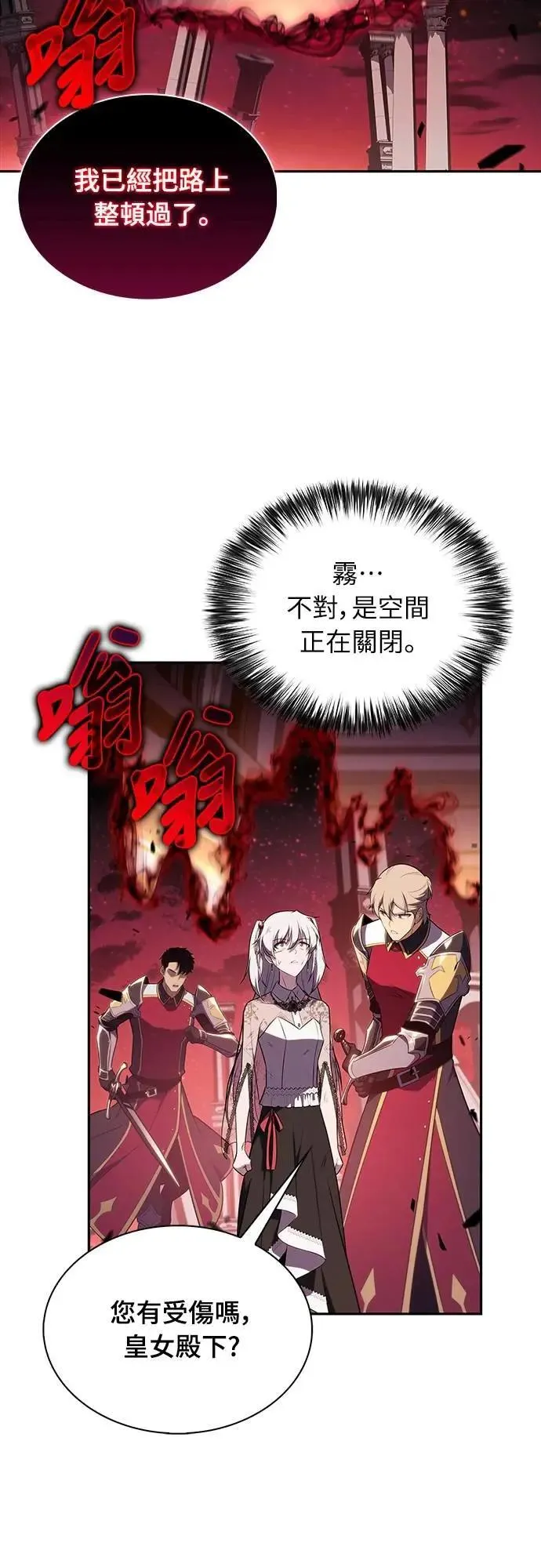 第36话 血之宴会(4) 第73页