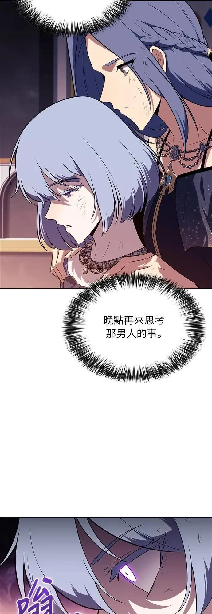 第36话 血之宴会(4) 第76页