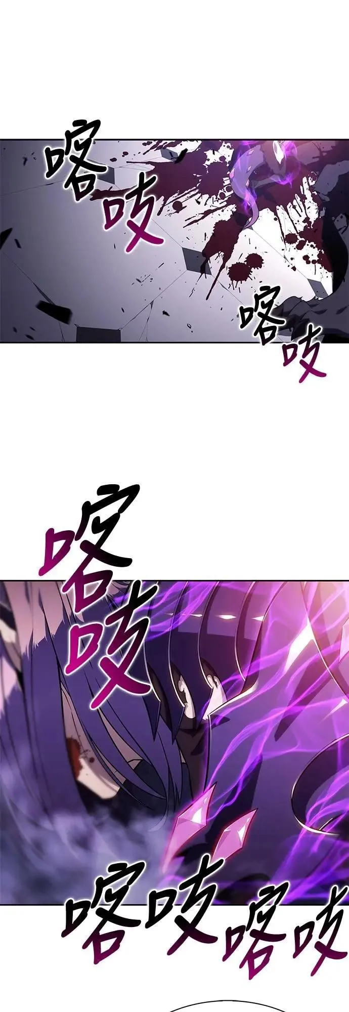 第36话 血之宴会(4) 第79页