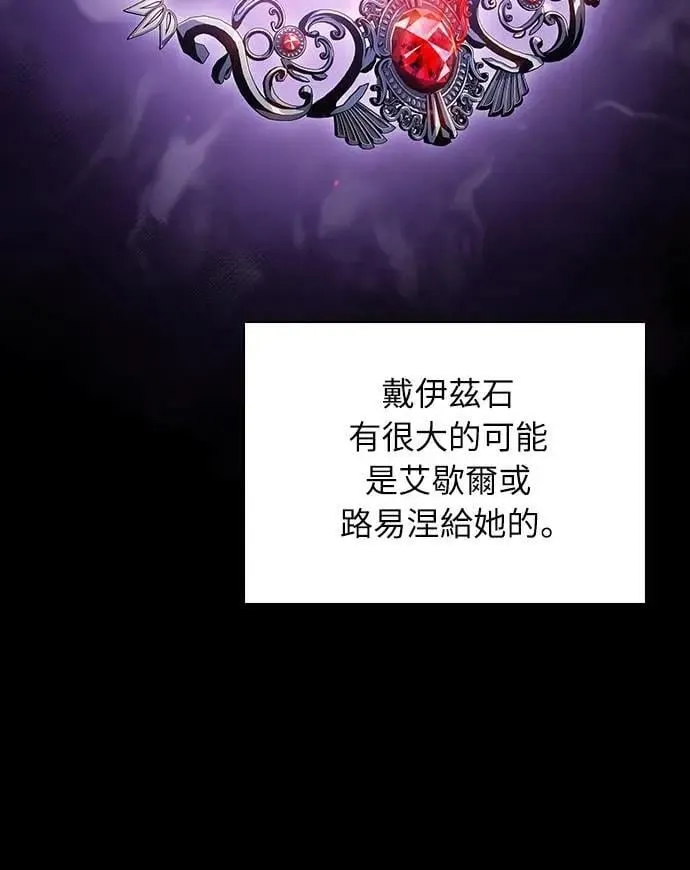 第37话 断尾(1) 第4页
