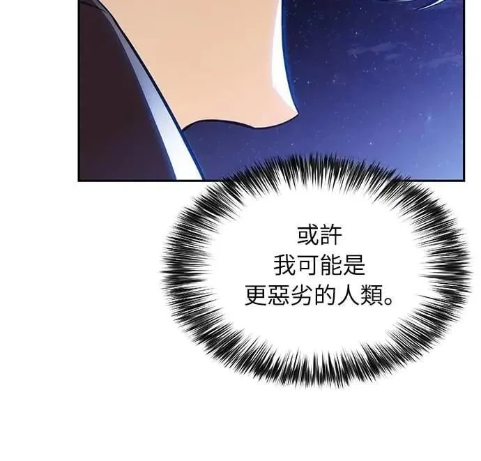 第37话 断尾(1) 第9页