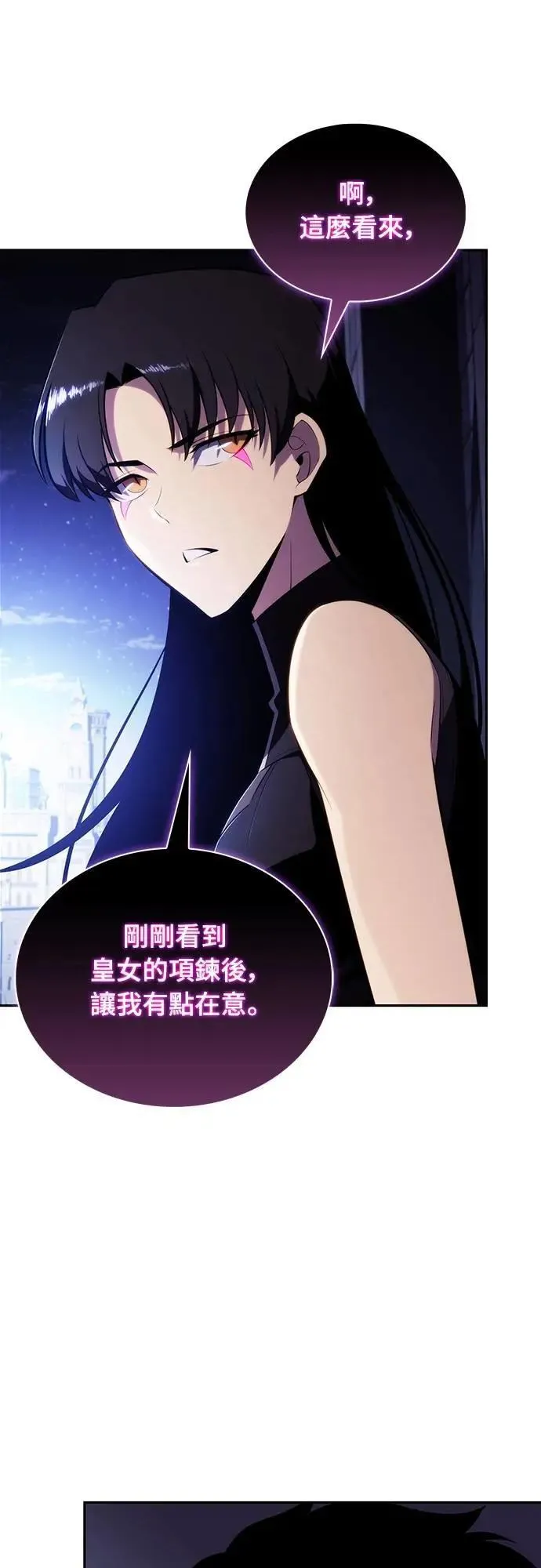 第37话 断尾(1) 第11页