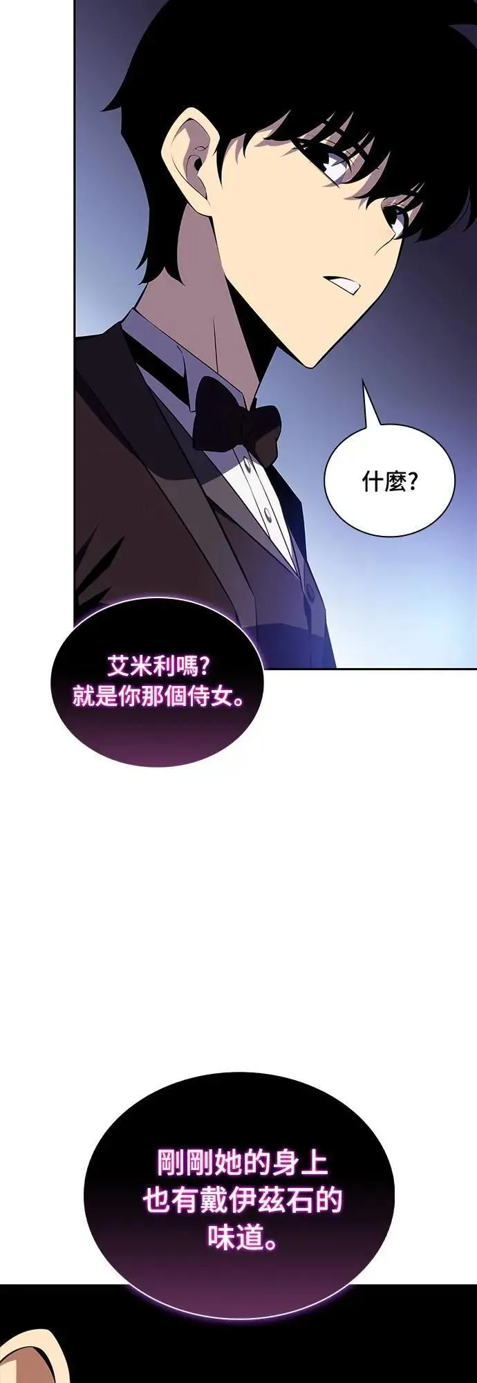 第37话 断尾(1) 第12页