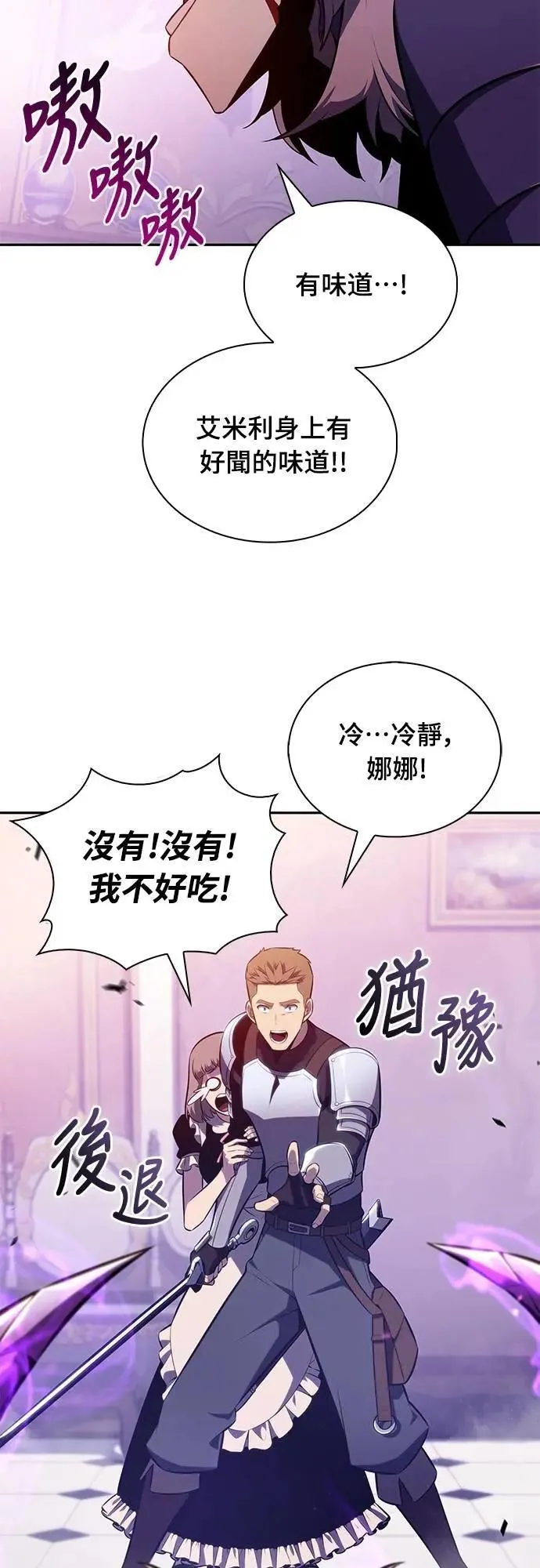 第37话 断尾(1) 第15页