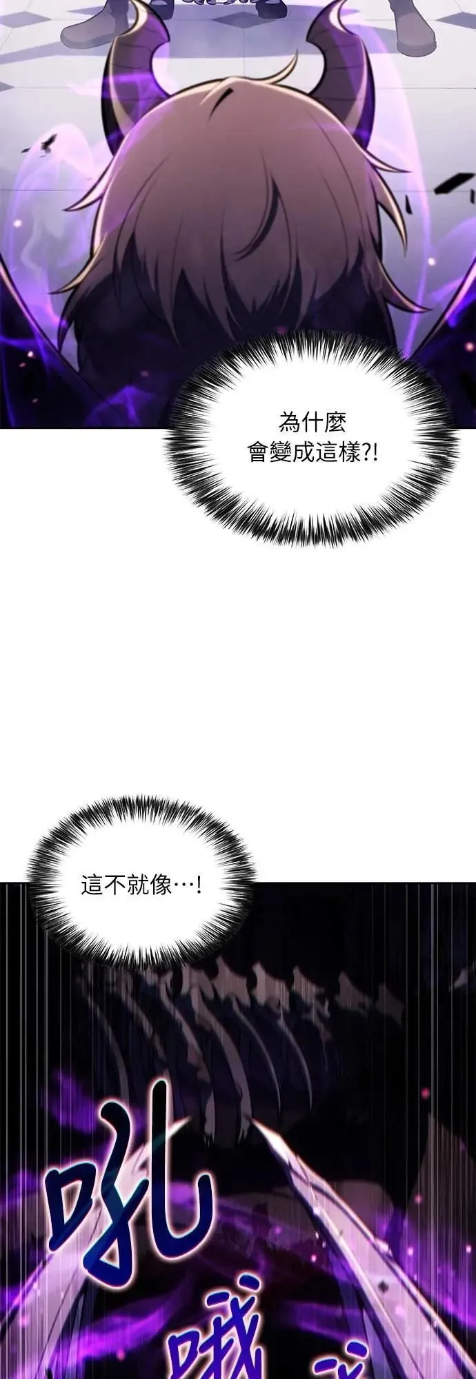 第37话 断尾(1) 第16页