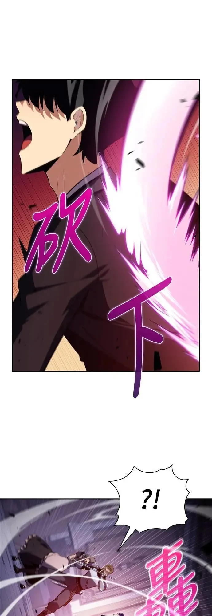第37话 断尾(1) 第23页