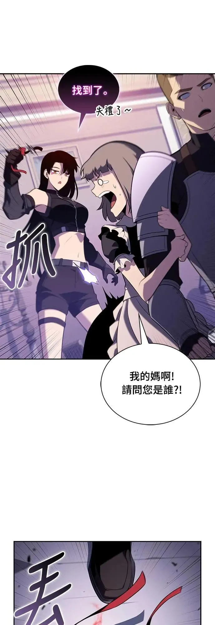 第37话 断尾(1) 第27页