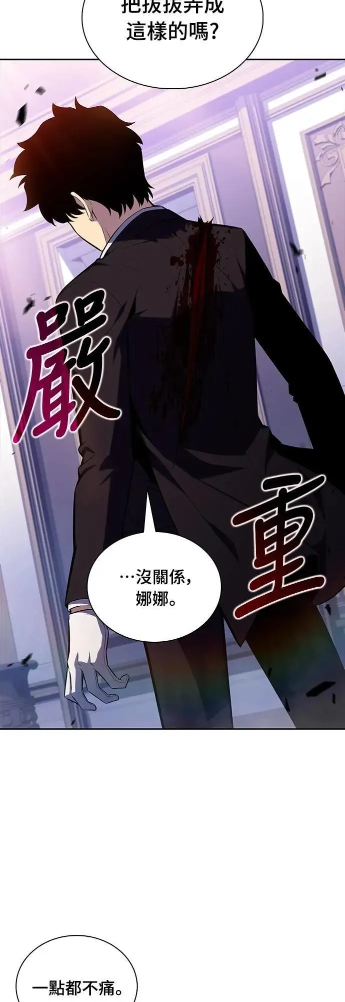 第37话 断尾(1) 第33页