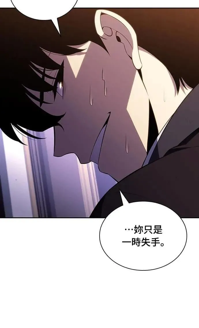 第37话 断尾(1) 第34页