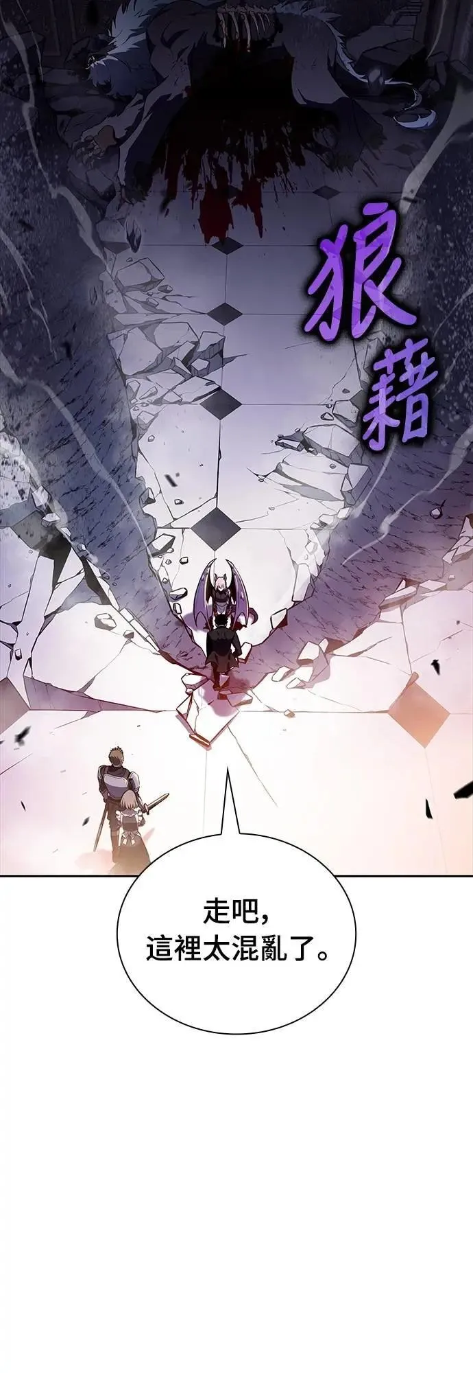 第37话 断尾(1) 第37页