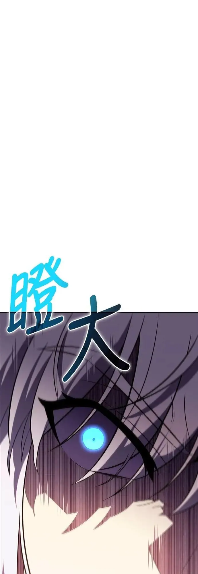 第37话 断尾(1) 第38页