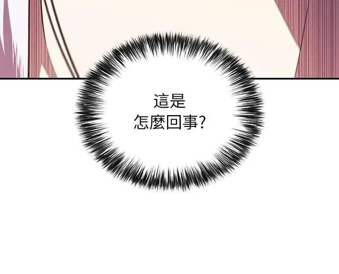 第37话 断尾(1) 第39页