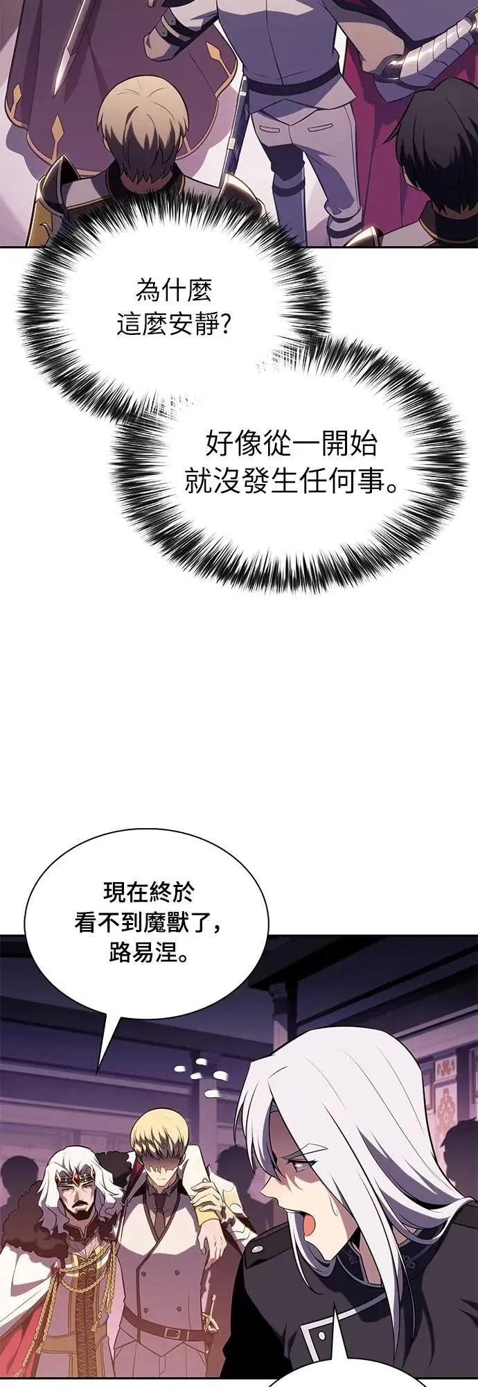 第37话 断尾(1) 第41页