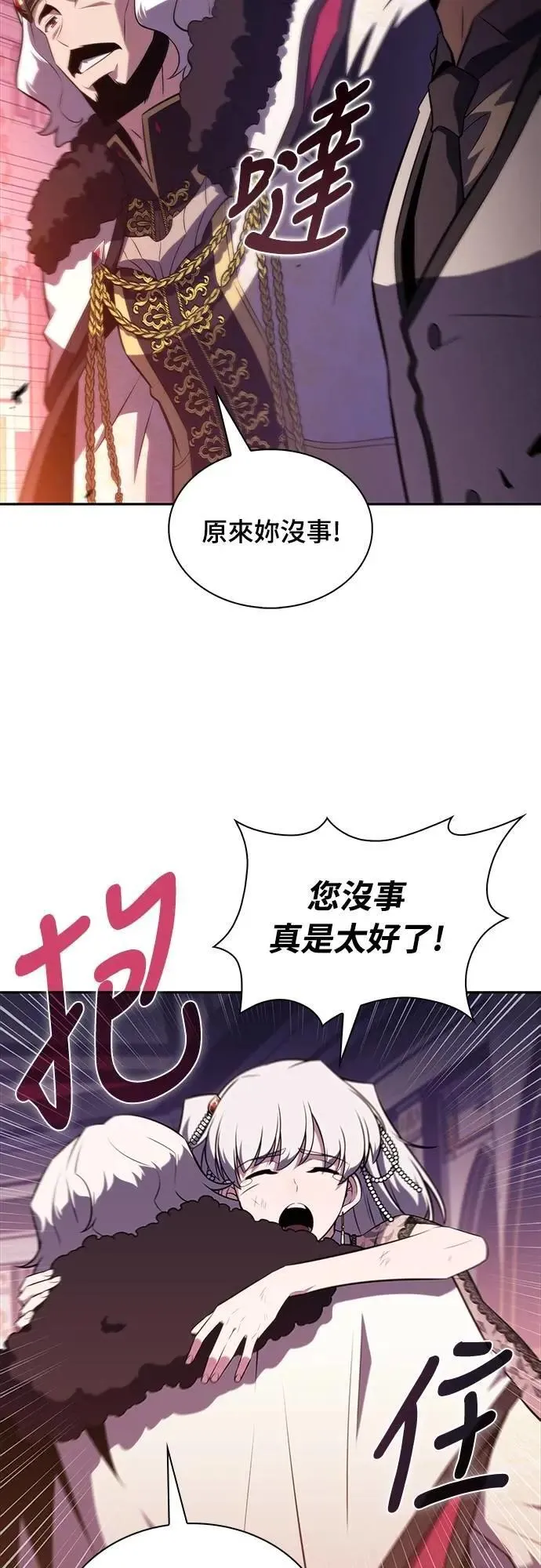 第37话 断尾(1) 第45页