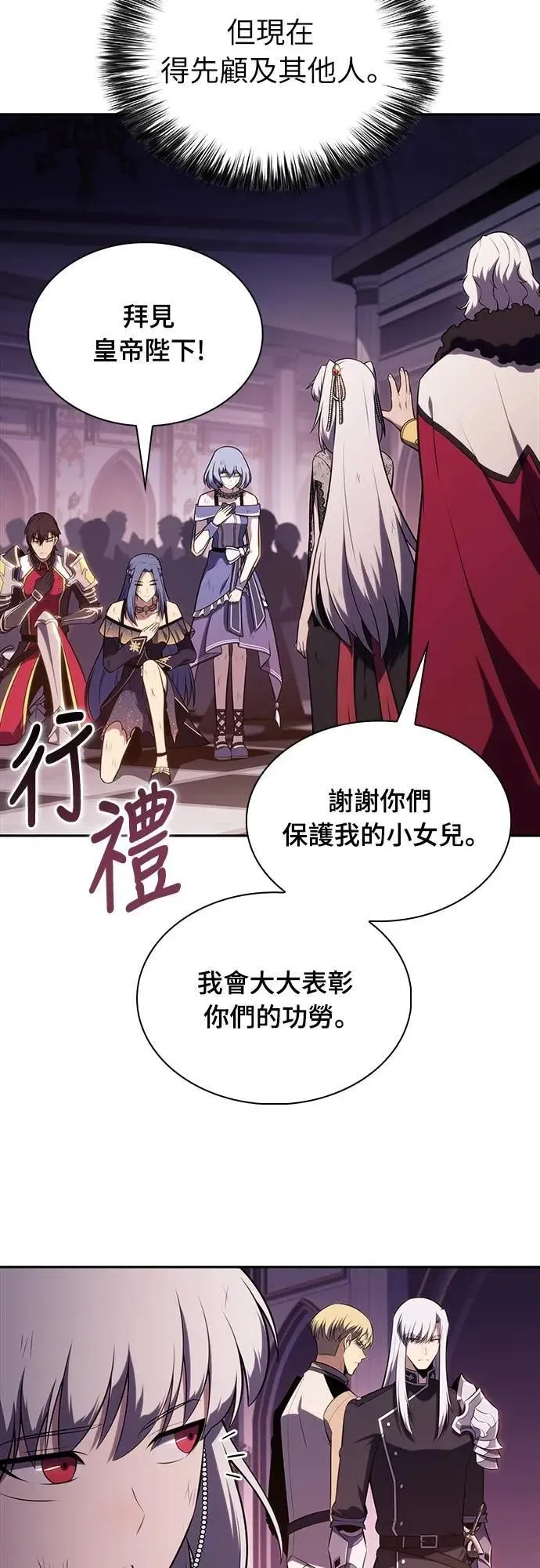 第37话 断尾(1) 第50页