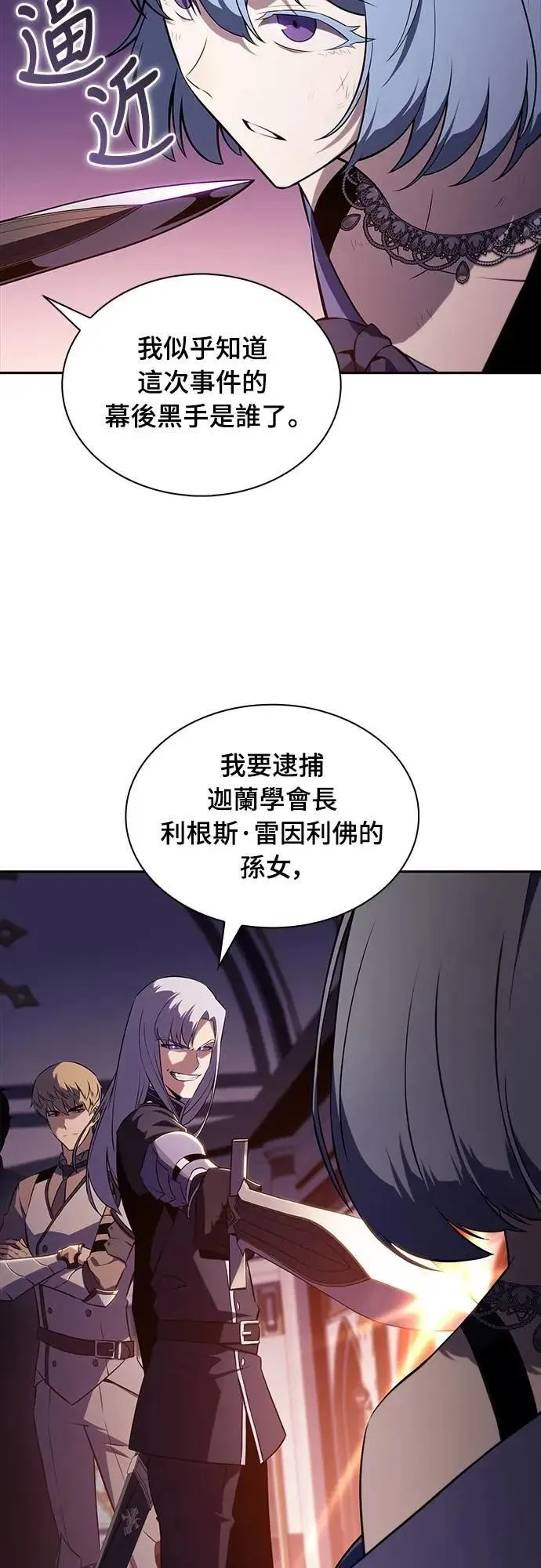 第37话 断尾(1) 第54页