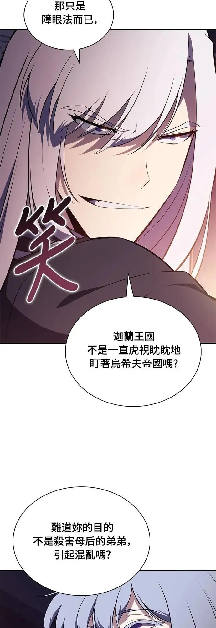 第37话 断尾(1) 第58页