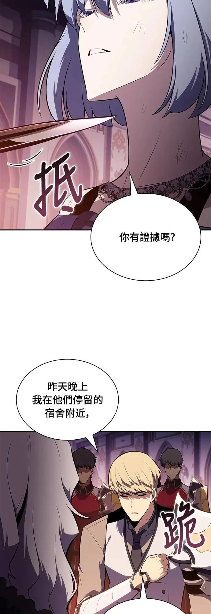 第37话 断尾(1) 第59页