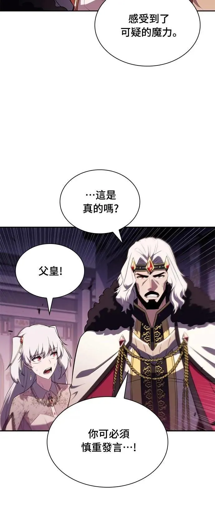 第37话 断尾(1) 第60页
