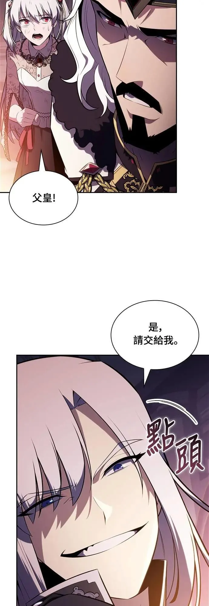 第37话 断尾(1) 第62页