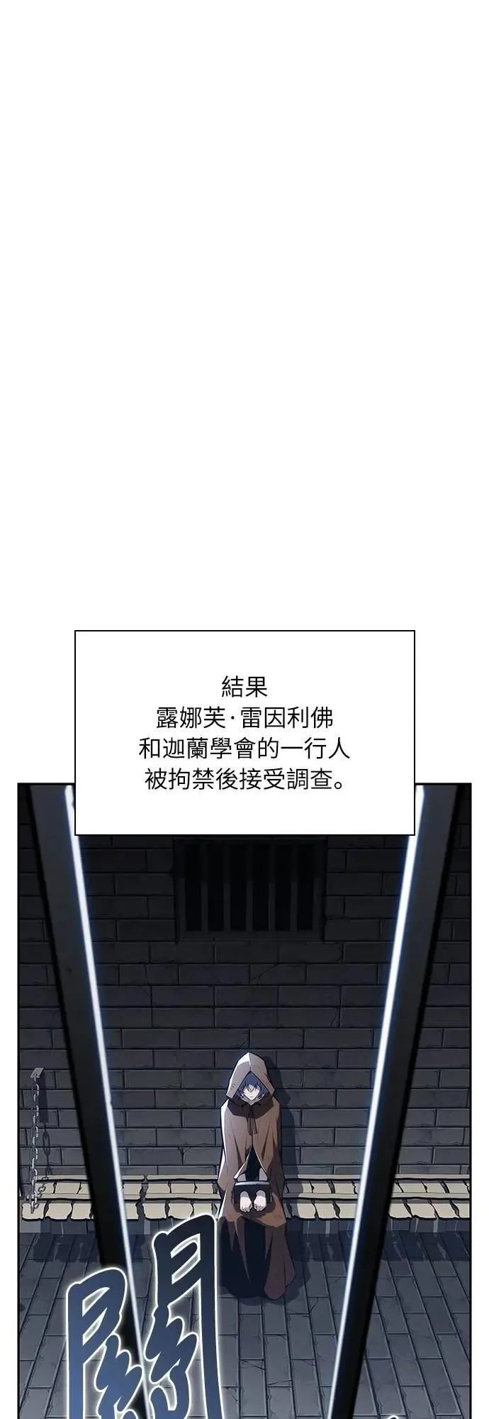 第37话 断尾(1) 第64页