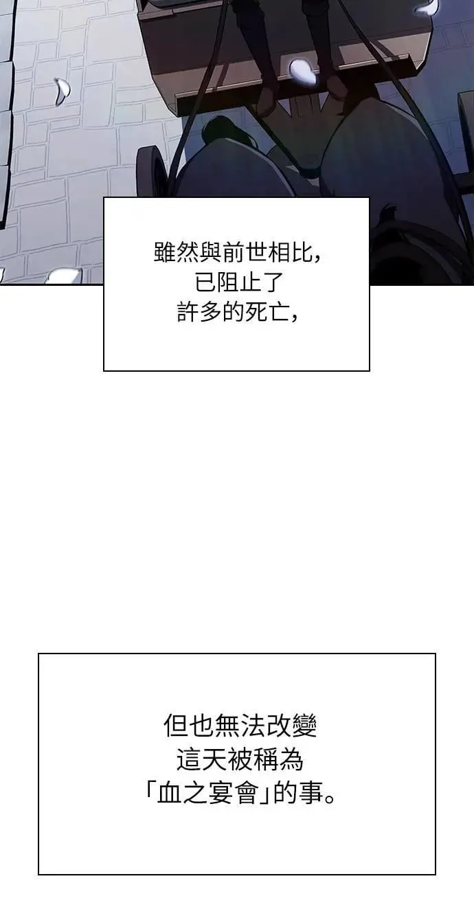 第37话 断尾(1) 第67页