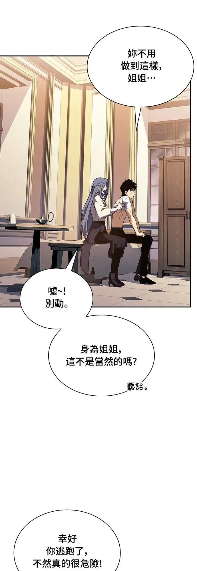 第37话 断尾(1) 第69页