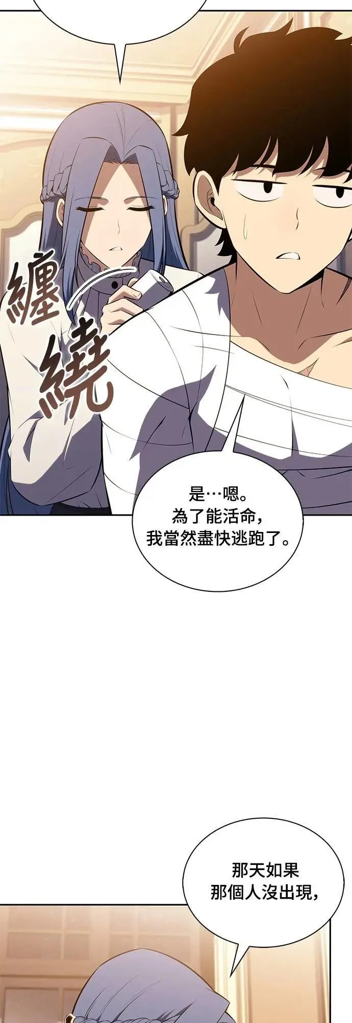 第37话 断尾(1) 第70页