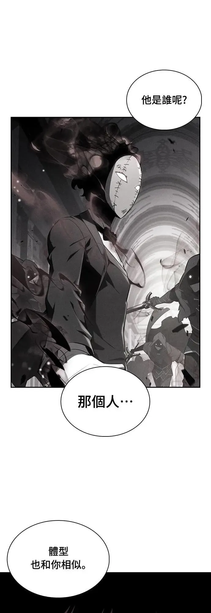 第37话 断尾(1) 第72页
