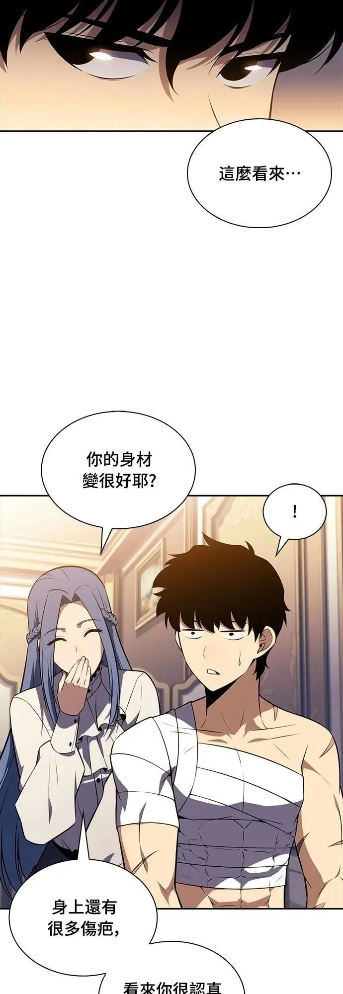 第37话 断尾(1) 第73页