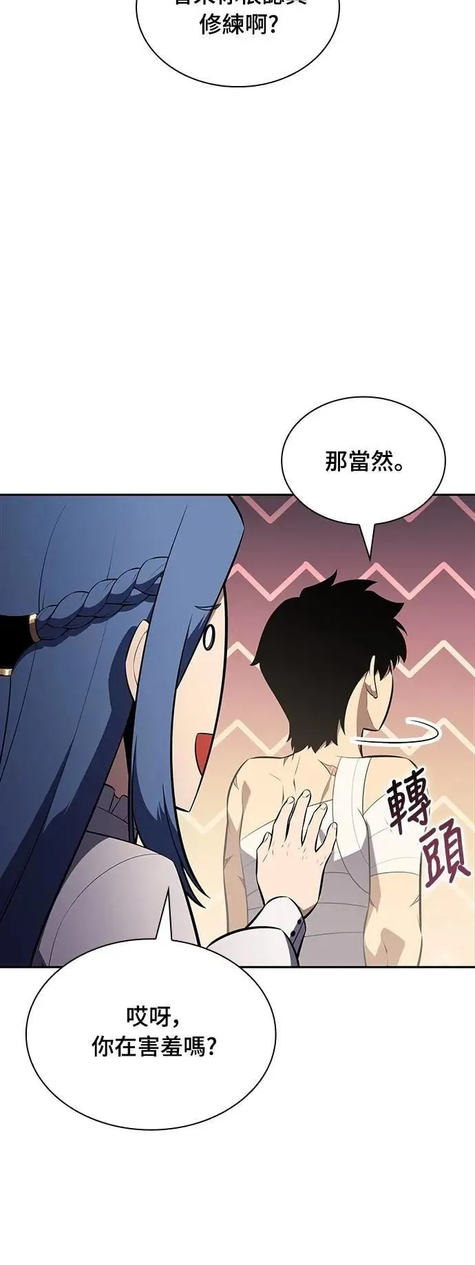 第37话 断尾(1) 第74页