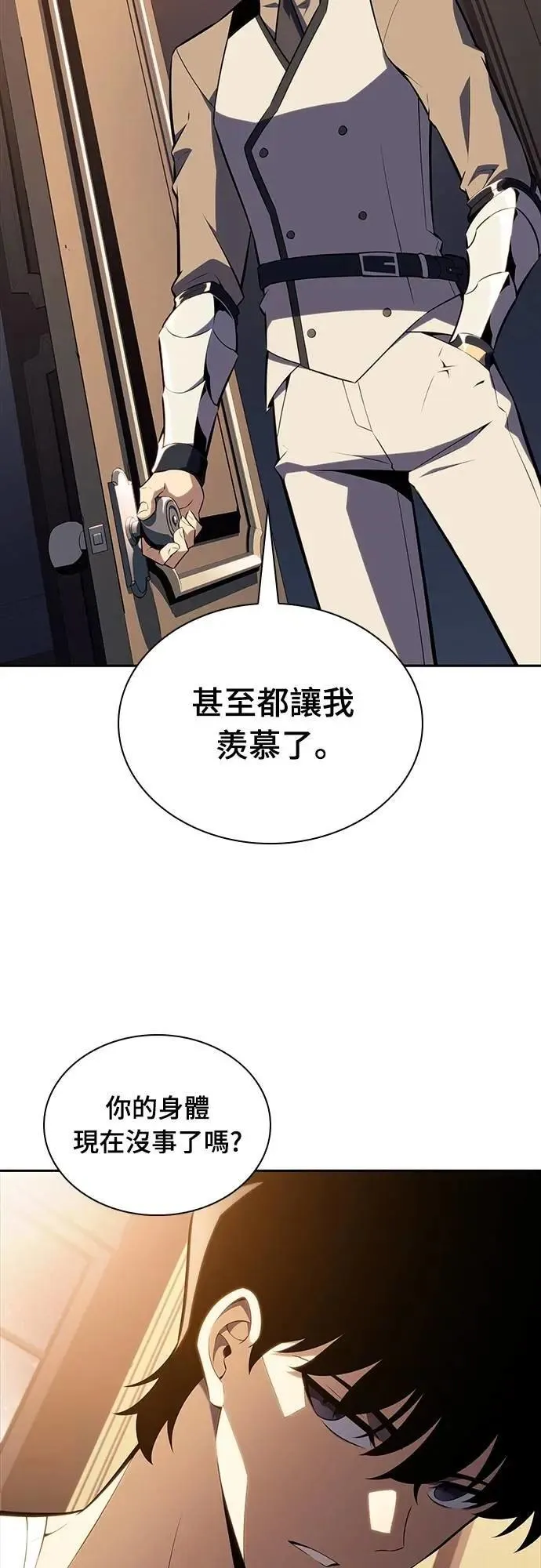 第37话 断尾(1) 第76页