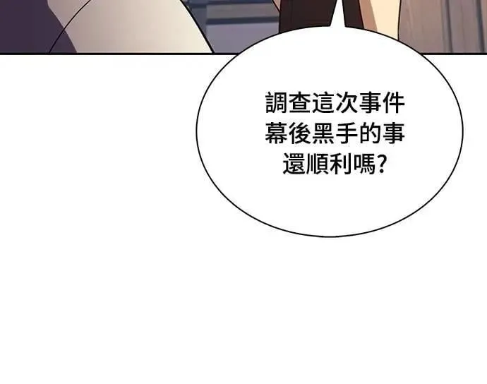 第37话 断尾(1) 第78页