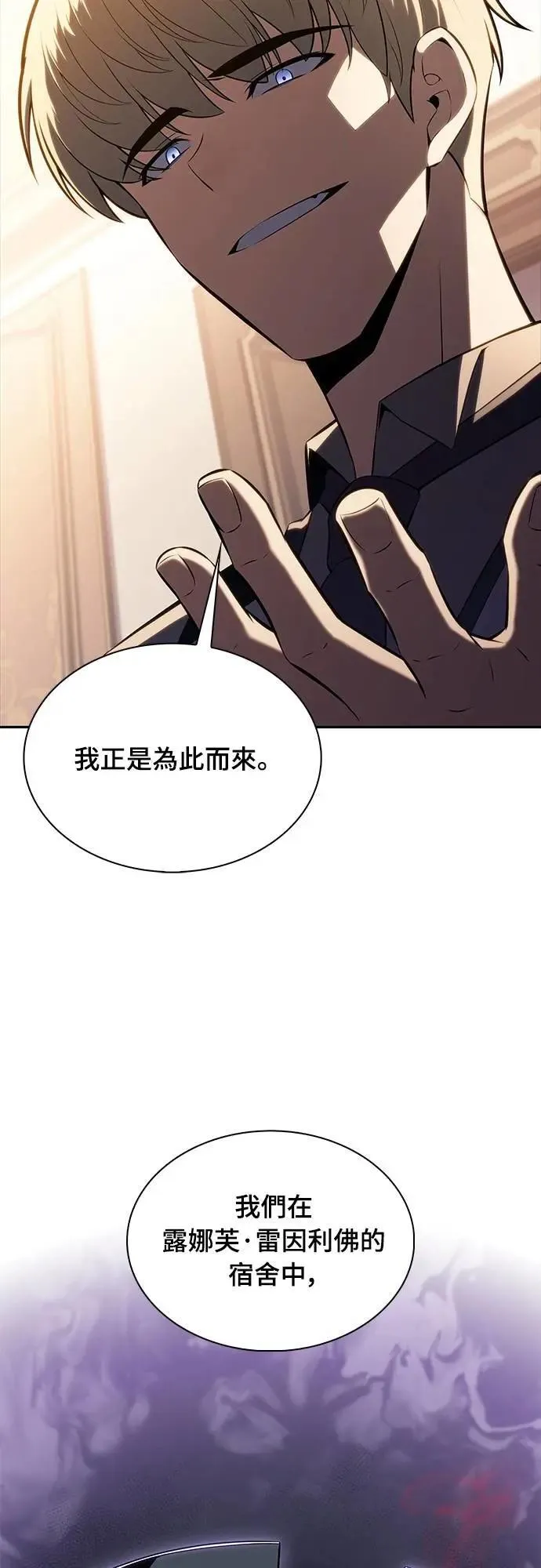 第37话 断尾(1) 第80页