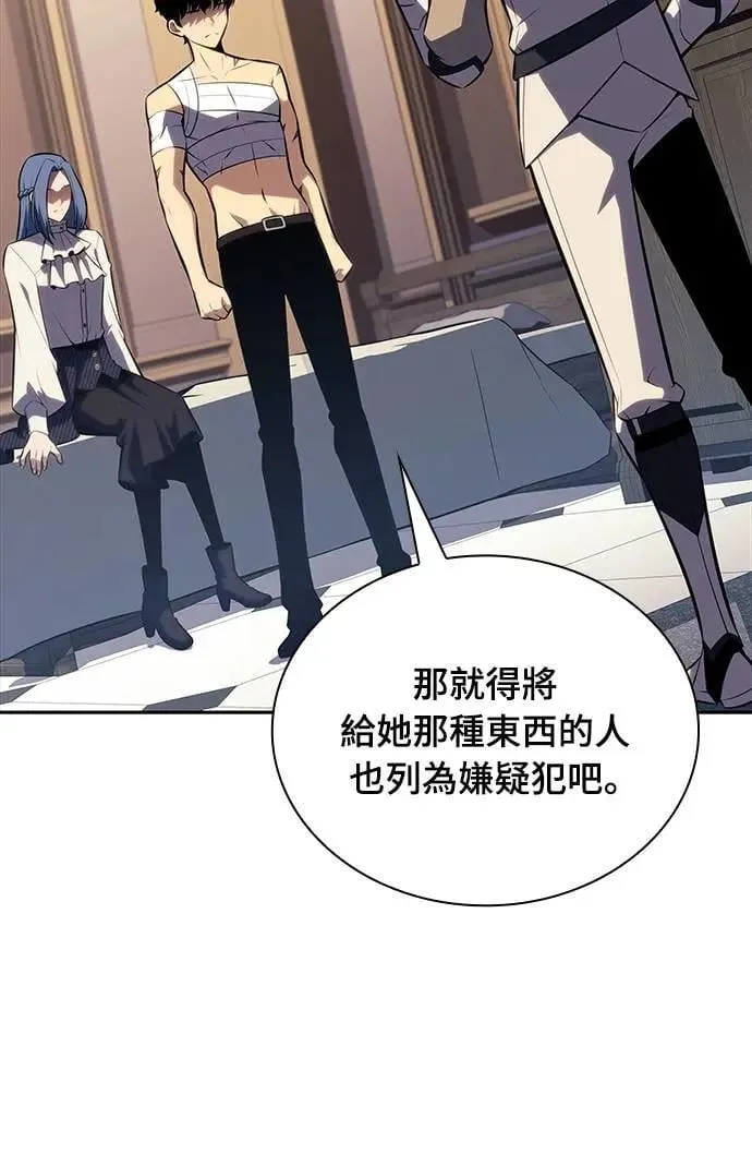 第37话 断尾(1) 第82页