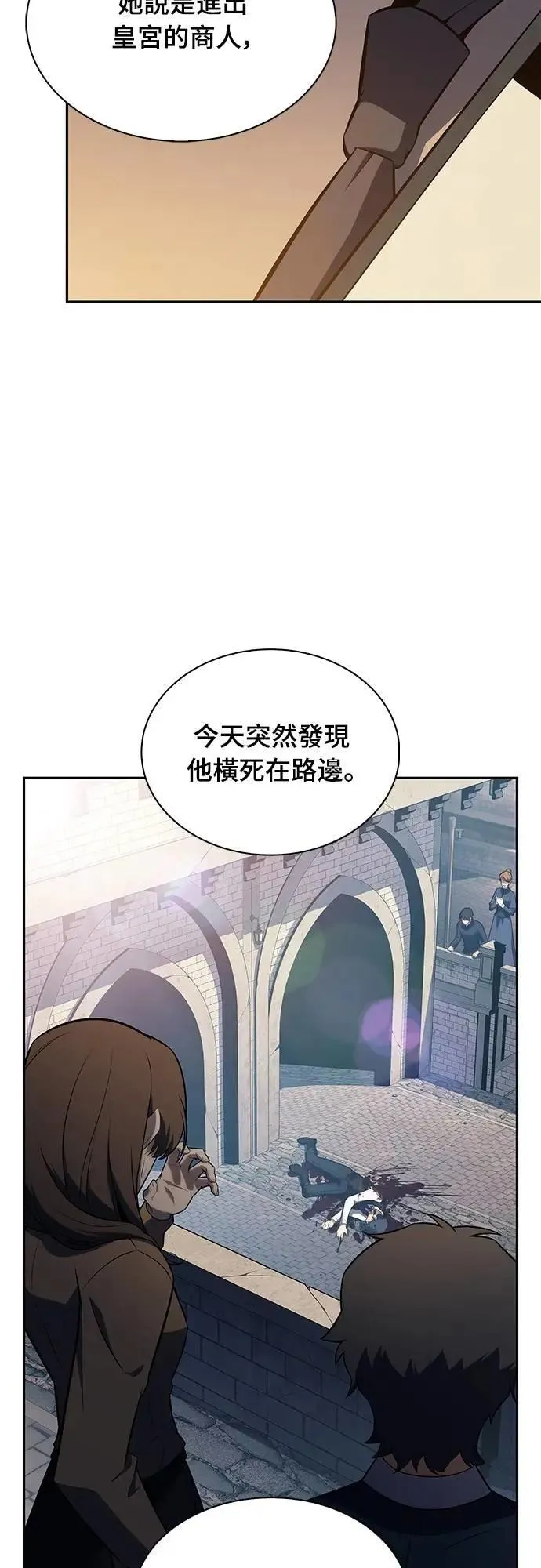 第37话 断尾(1) 第85页