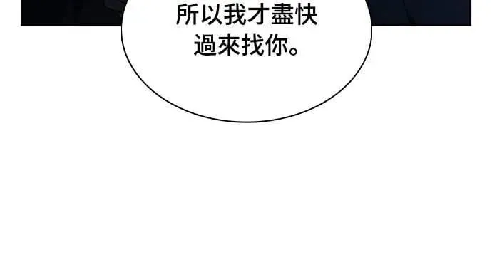第37话 断尾(1) 第86页