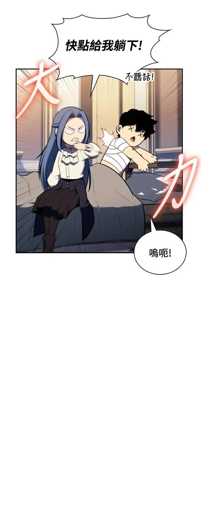 第38话 断尾(2) 第12页