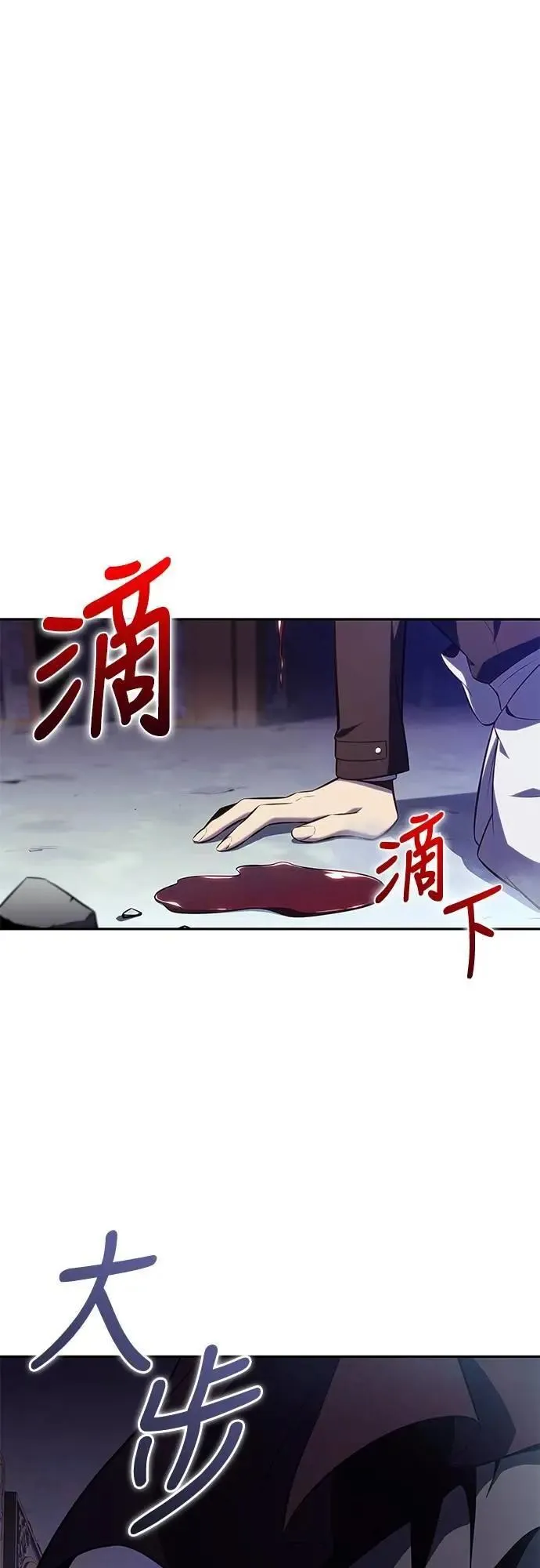 第38话 断尾(2) 第13页