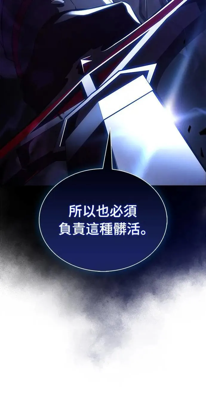 第38话 断尾(2) 第17页