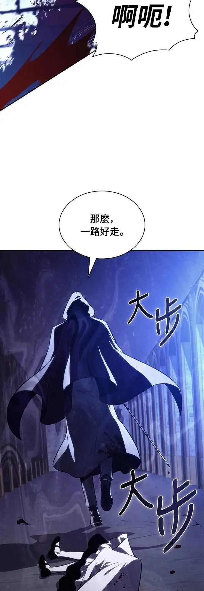 第38话 断尾(2) 第19页