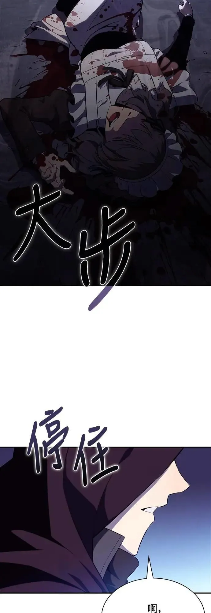 第38话 断尾(2) 第20页