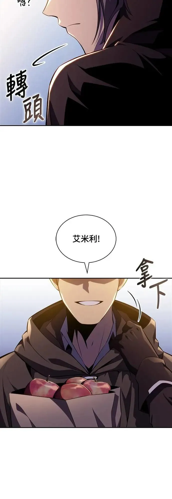 第38话 断尾(2) 第27页
