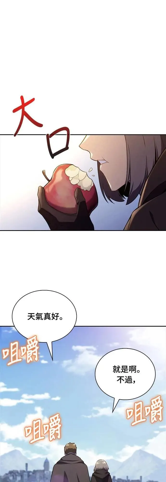 第38话 断尾(2) 第29页